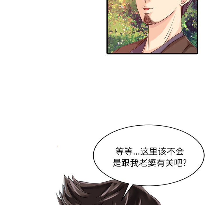 [韩国漫画] 家有双妻 爱情,熟女人妻,巨乳大奶#[82P]-56