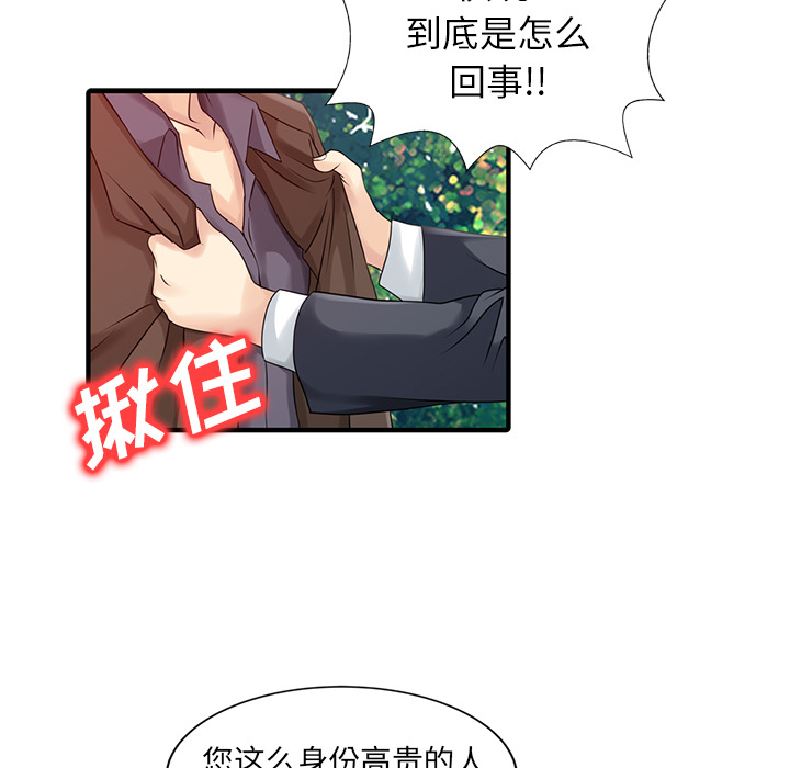[韩国漫画] 家有双妻 爱情,熟女人妻,巨乳大奶#[82P]-58