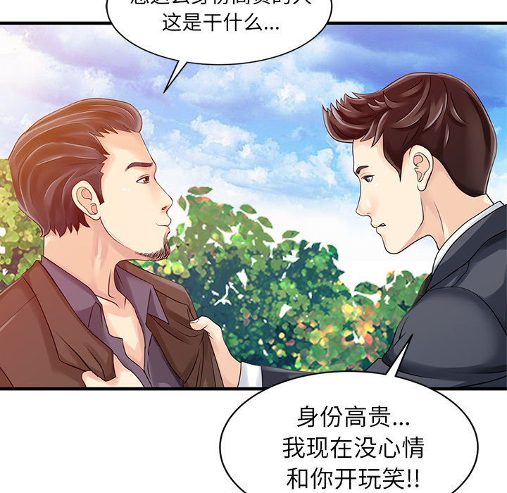 [韩国漫画] 家有双妻 爱情,熟女人妻,巨乳大奶#[82P]-59