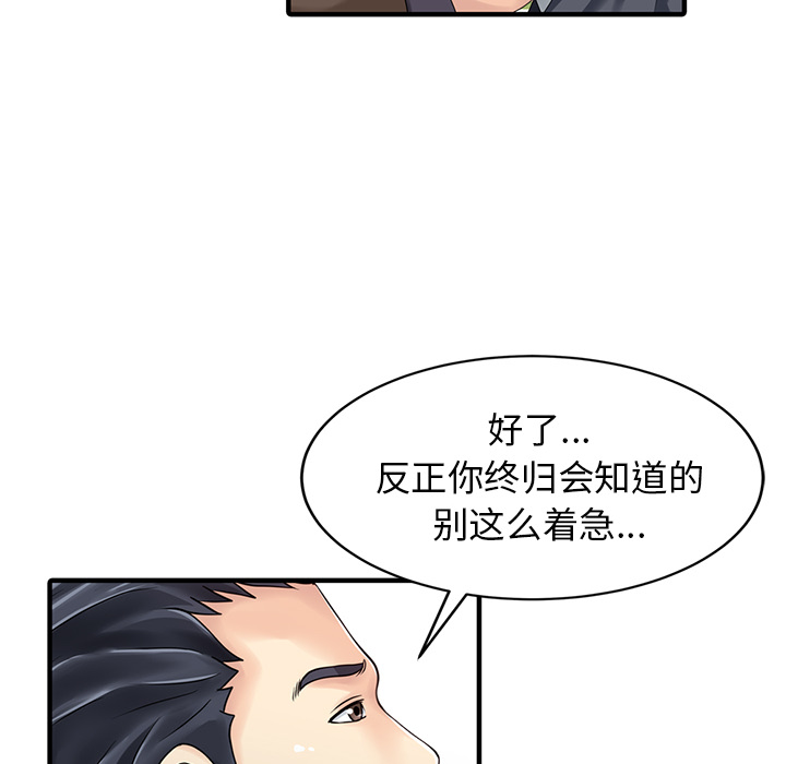 [韩国漫画] 家有双妻 爱情,熟女人妻,巨乳大奶#[82P]-61