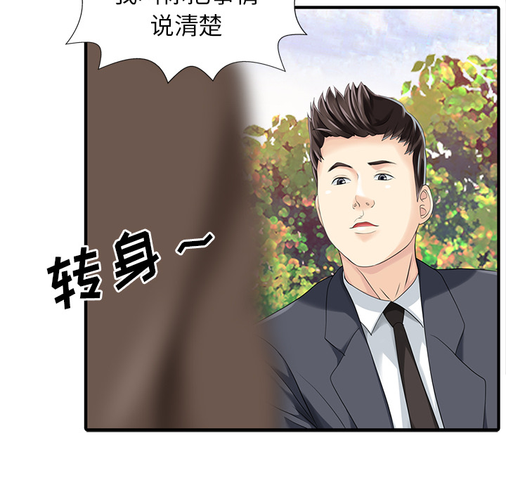 [韩国漫画] 家有双妻 爱情,熟女人妻,巨乳大奶#[82P]-63