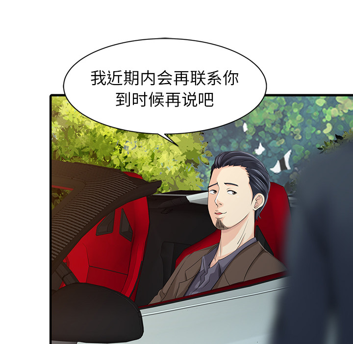 [韩国漫画] 家有双妻 爱情,熟女人妻,巨乳大奶#[82P]-64