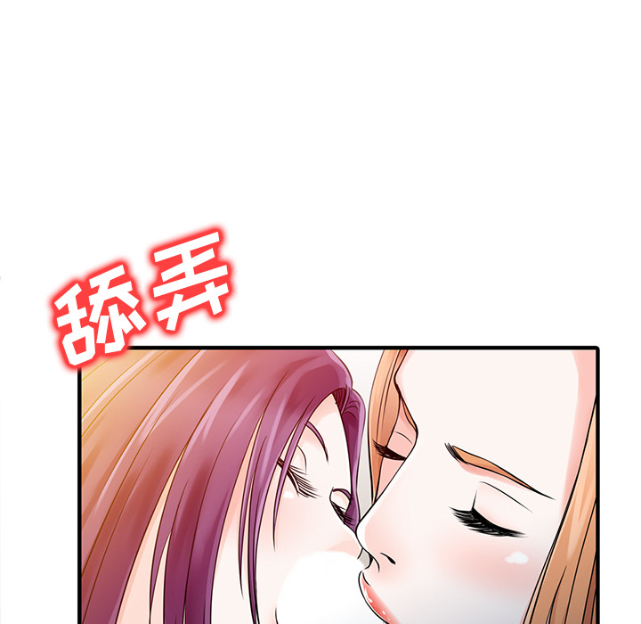 [韩国漫画] 家有双妻 爱情,熟女人妻,巨乳大奶#[82P]-80