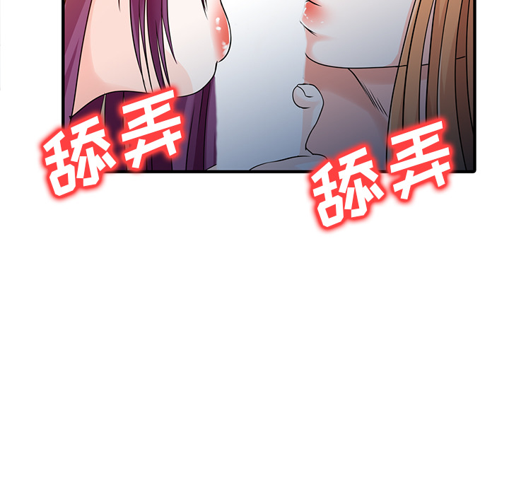 [韩国漫画] 家有双妻 爱情,熟女人妻,巨乳大奶#[82P]-81