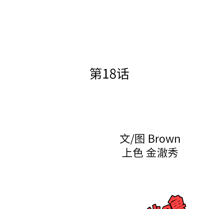 [韩国漫画] 家有双妻 爱情,熟女人妻,巨乳大奶#[82P]-9