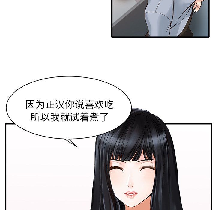 [韩国漫画] 家有双妻 爱情,熟女人妻,巨乳大奶#[74P]-10