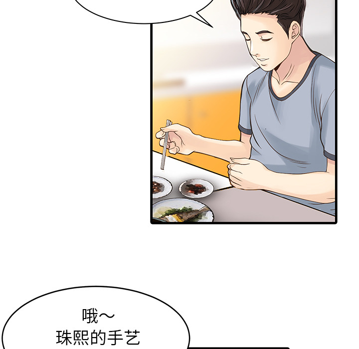 [韩国漫画] 家有双妻 爱情,熟女人妻,巨乳大奶#[74P]-12