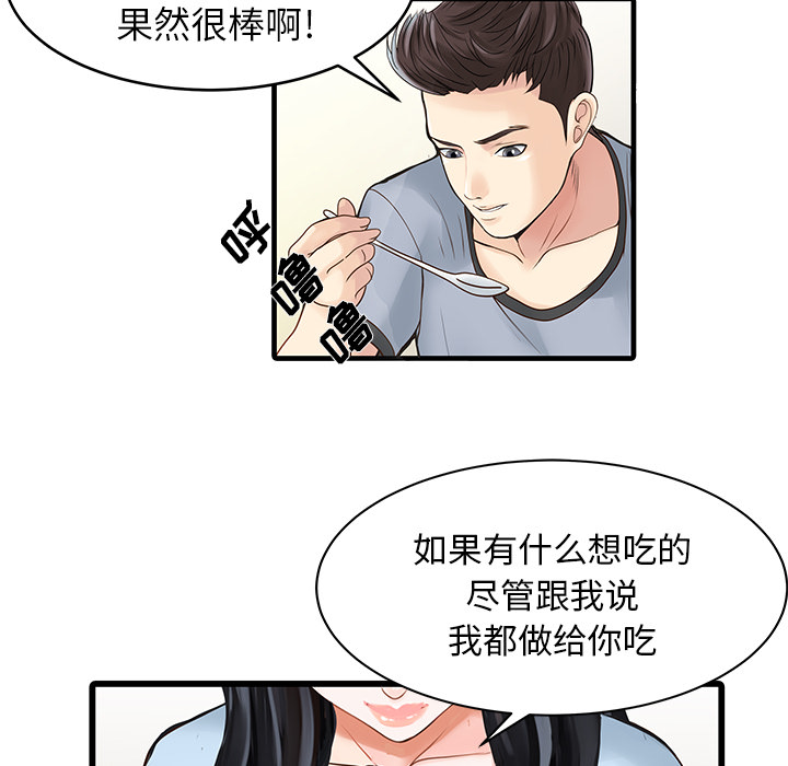 [韩国漫画] 家有双妻 爱情,熟女人妻,巨乳大奶#[74P]-13