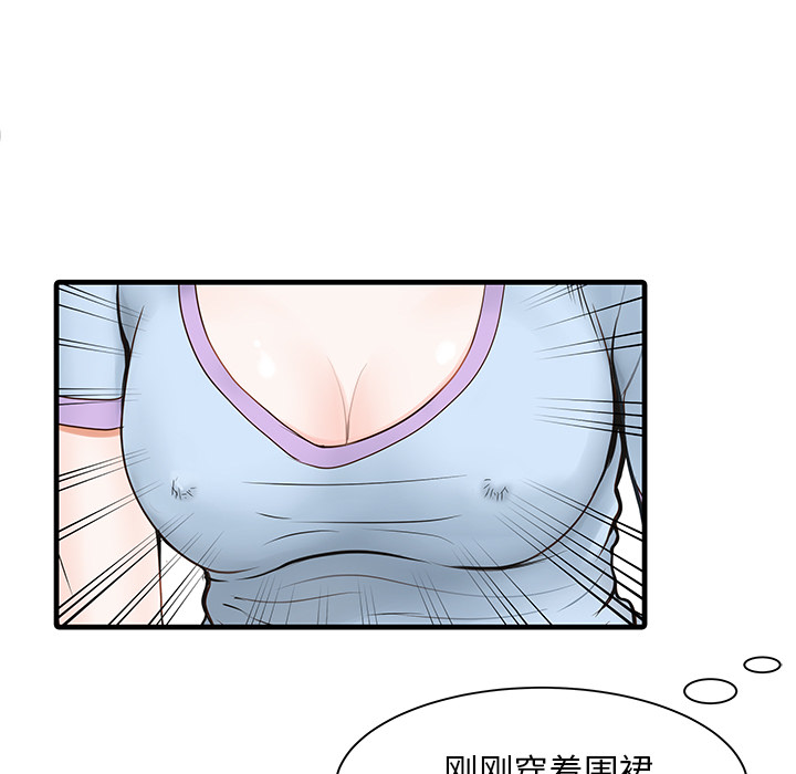 [韩国漫画] 家有双妻 爱情,熟女人妻,巨乳大奶#[74P]-15