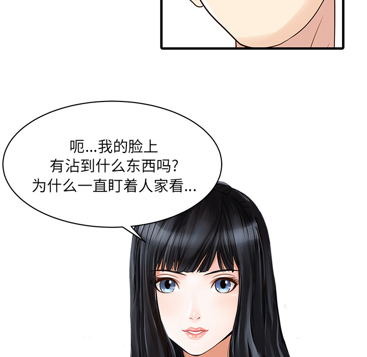 [韩国漫画] 家有双妻 爱情,熟女人妻,巨乳大奶#[74P]-17