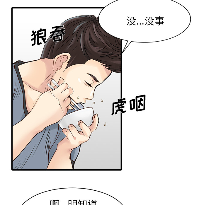 [韩国漫画] 家有双妻 爱情,熟女人妻,巨乳大奶#[74P]-19