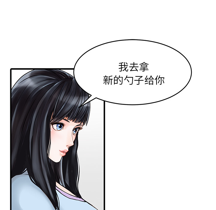 [韩国漫画] 家有双妻 爱情,熟女人妻,巨乳大奶#[74P]-27
