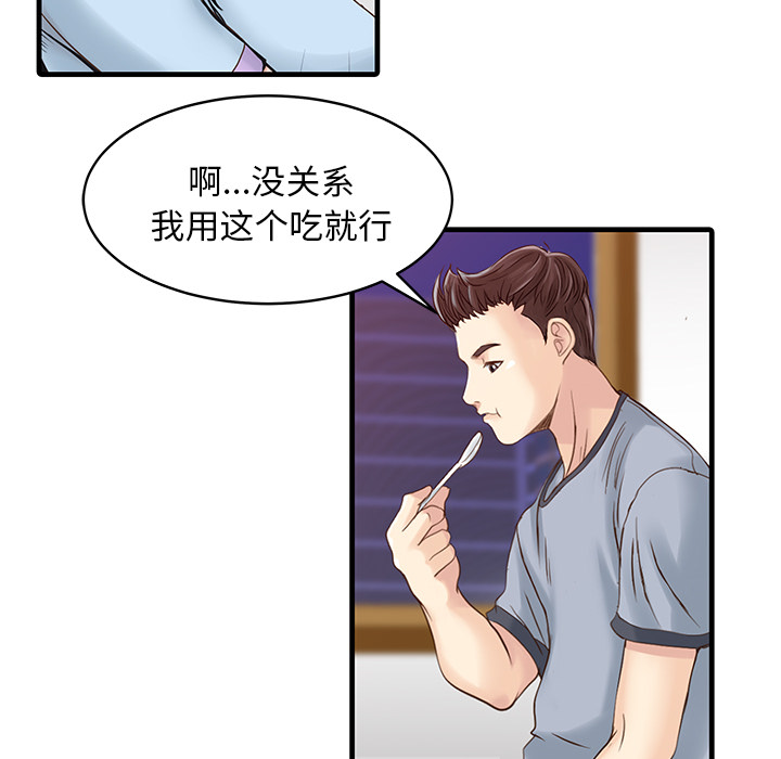 [韩国漫画] 家有双妻 爱情,熟女人妻,巨乳大奶#[74P]-28