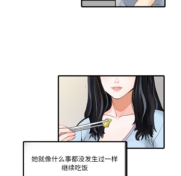 [韩国漫画] 家有双妻 爱情,熟女人妻,巨乳大奶#[74P]-29