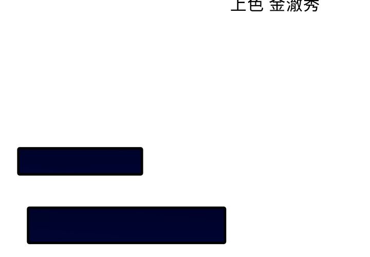 [韩国漫画] 家有双妻 爱情,熟女人妻,巨乳大奶#[74P]-3