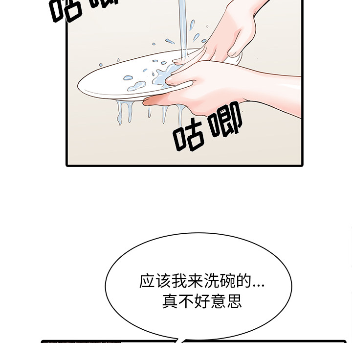 [韩国漫画] 家有双妻 爱情,熟女人妻,巨乳大奶#[74P]-32