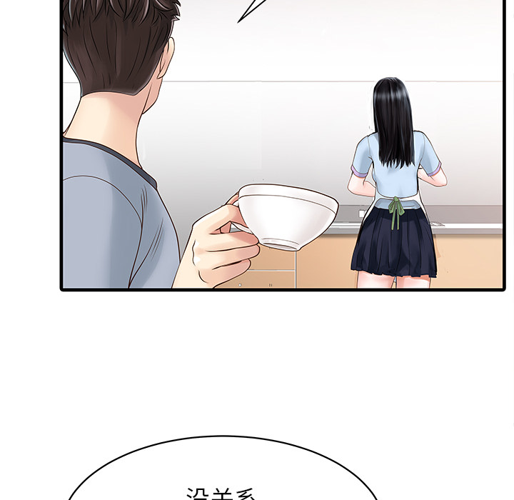 [韩国漫画] 家有双妻 爱情,熟女人妻,巨乳大奶#[74P]-33
