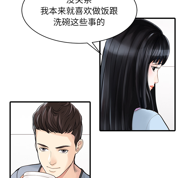 [韩国漫画] 家有双妻 爱情,熟女人妻,巨乳大奶#[74P]-34