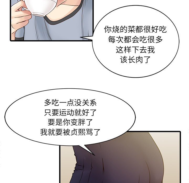 [韩国漫画] 家有双妻 爱情,熟女人妻,巨乳大奶#[74P]-35