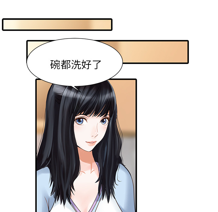 [韩国漫画] 家有双妻 爱情,熟女人妻,巨乳大奶#[74P]-38