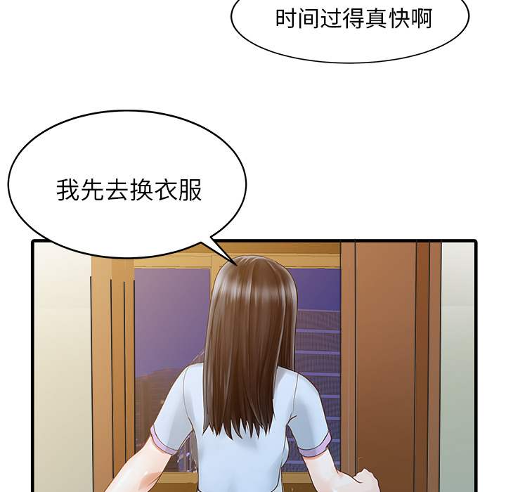 [韩国漫画] 家有双妻 爱情,熟女人妻,巨乳大奶#[74P]-40