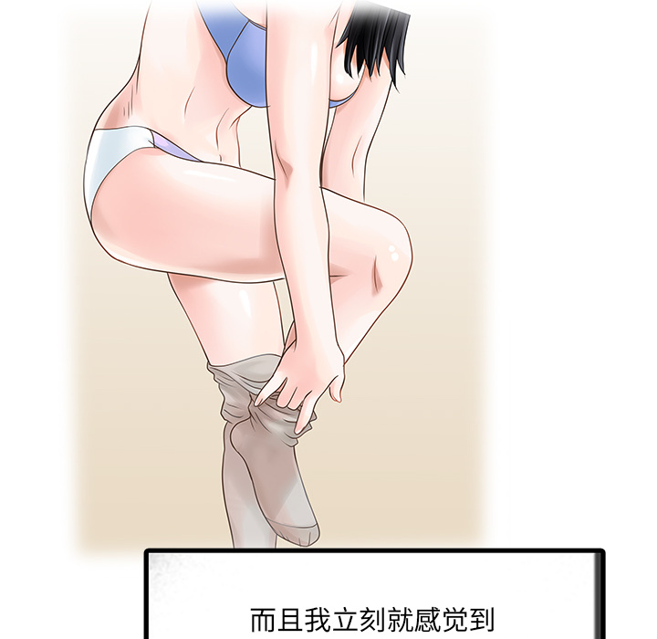 [韩国漫画] 家有双妻 爱情,熟女人妻,巨乳大奶#[74P]-46