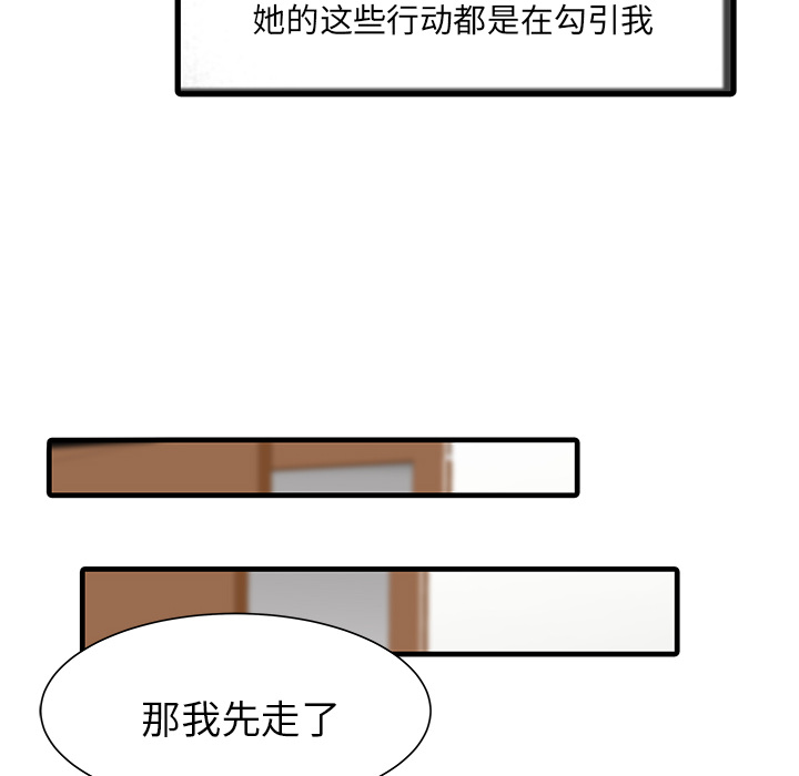 [韩国漫画] 家有双妻 爱情,熟女人妻,巨乳大奶#[74P]-47