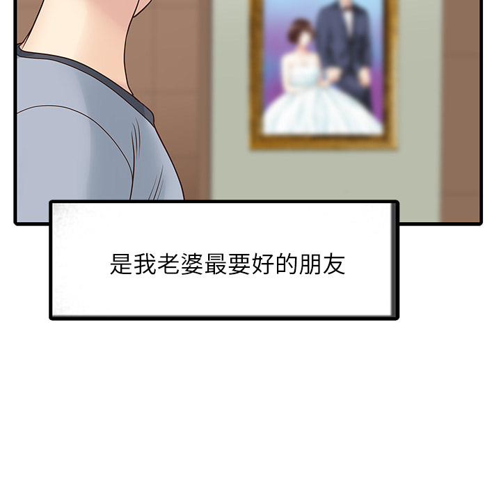 [韩国漫画] 家有双妻 爱情,熟女人妻,巨乳大奶#[74P]-55