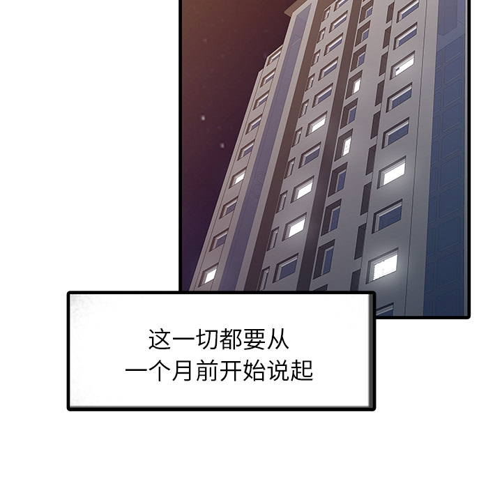 [韩国漫画] 家有双妻 爱情,熟女人妻,巨乳大奶#[74P]-58