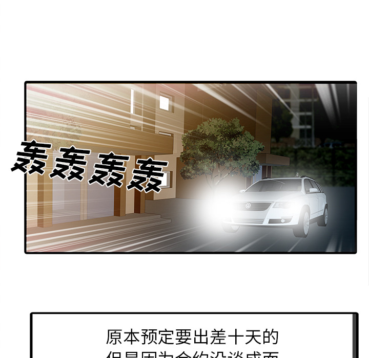 [韩国漫画] 家有双妻 爱情,熟女人妻,巨乳大奶#[74P]-59