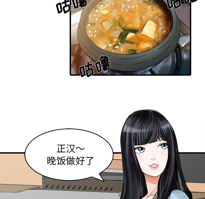 [韩国漫画] 家有双妻 爱情,熟女人妻,巨乳大奶#[74P]-6