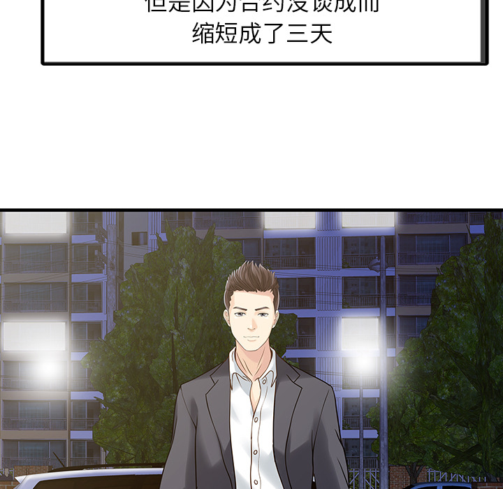 [韩国漫画] 家有双妻 爱情,熟女人妻,巨乳大奶#[74P]-60