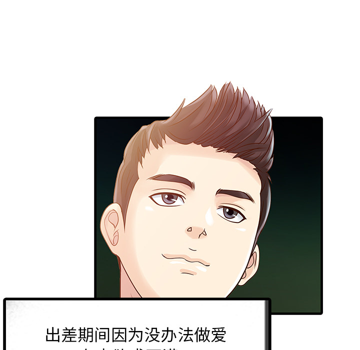 [韩国漫画] 家有双妻 爱情,熟女人妻,巨乳大奶#[74P]-62