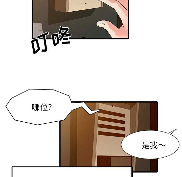 [韩国漫画] 家有双妻 爱情,熟女人妻,巨乳大奶#[74P]-66