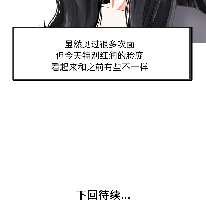 [韩国漫画] 家有双妻 爱情,熟女人妻,巨乳大奶#[74P]-73