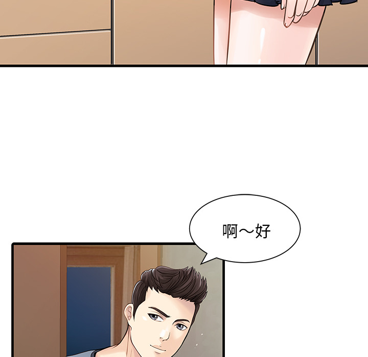 [韩国漫画] 家有双妻 爱情,熟女人妻,巨乳大奶#[74P]-8