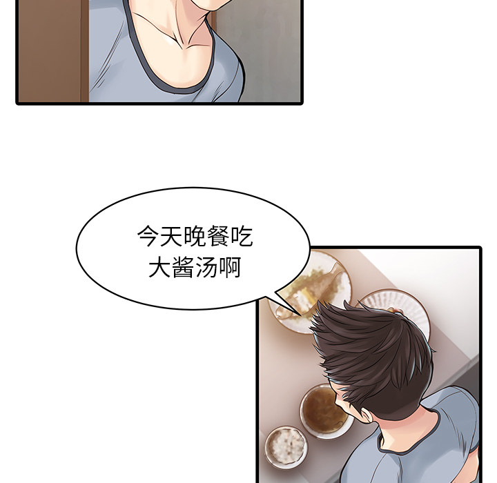 [韩国漫画] 家有双妻 爱情,熟女人妻,巨乳大奶#[74P]-9