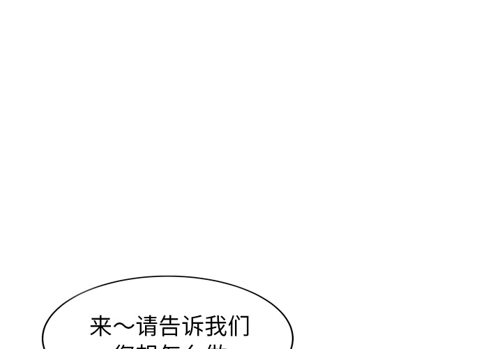[韩国漫画] 家有双妻 爱情,熟女人妻,巨乳大奶#[82P]-1