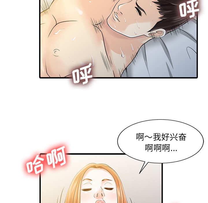 [韩国漫画] 家有双妻 爱情,熟女人妻,巨乳大奶#[82P]-14