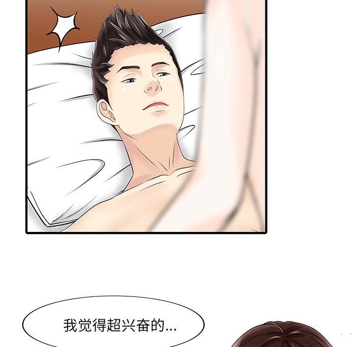 [韩国漫画] 家有双妻 爱情,熟女人妻,巨乳大奶#[82P]-16