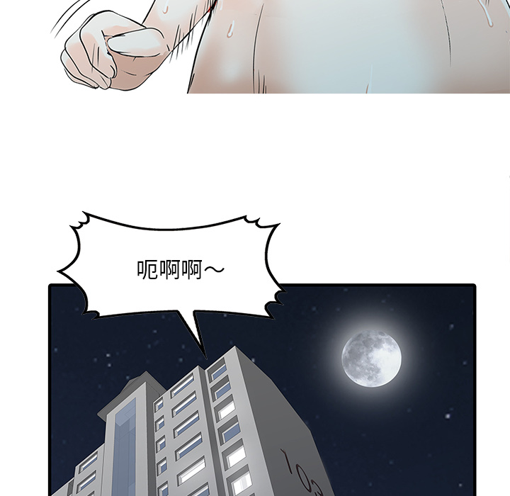 [韩国漫画] 家有双妻 爱情,熟女人妻,巨乳大奶#[82P]-18