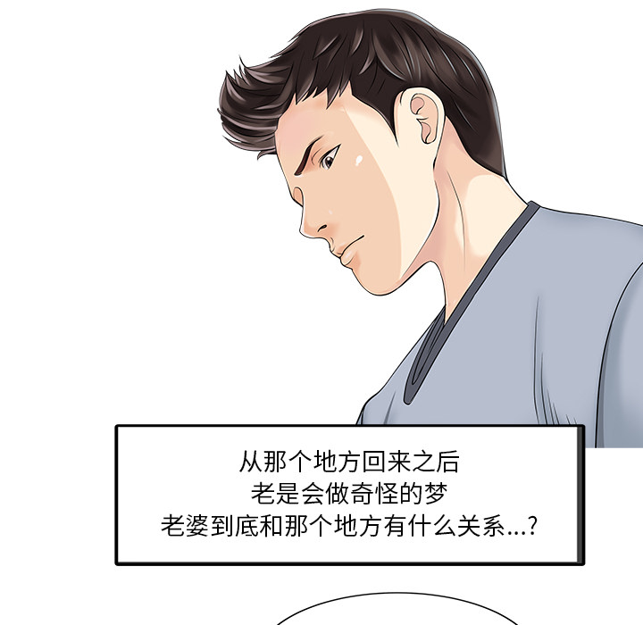 [韩国漫画] 家有双妻 爱情,熟女人妻,巨乳大奶#[82P]-21