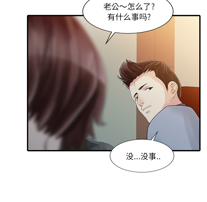 [韩国漫画] 家有双妻 爱情,熟女人妻,巨乳大奶#[82P]-22