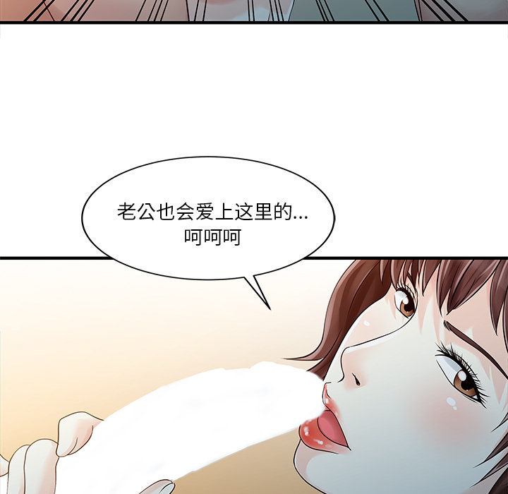 [韩国漫画] 家有双妻 爱情,熟女人妻,巨乳大奶#[82P]-24