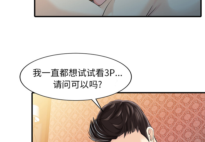 [韩国漫画] 家有双妻 爱情,熟女人妻,巨乳大奶#[82P]-3