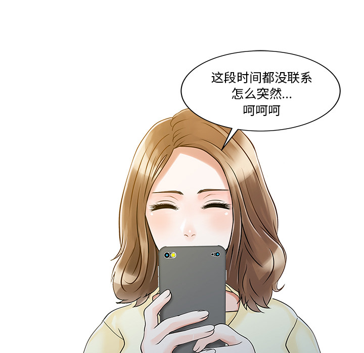 [韩国漫画] 家有双妻 爱情,熟女人妻,巨乳大奶#[82P]-33