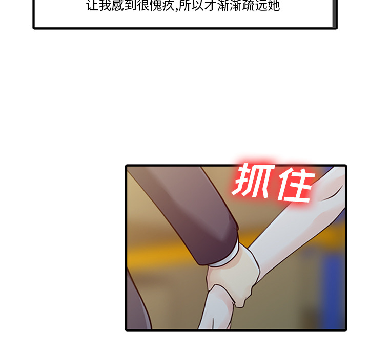 [韩国漫画] 家有双妻 爱情,熟女人妻,巨乳大奶#[82P]-38