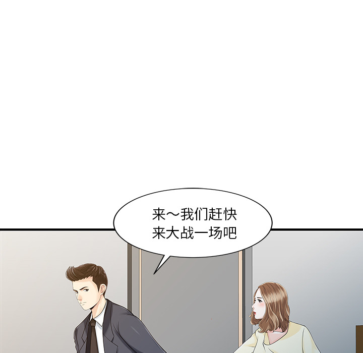 [韩国漫画] 家有双妻 爱情,熟女人妻,巨乳大奶#[82P]-39