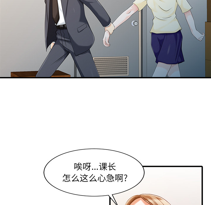 [韩国漫画] 家有双妻 爱情,熟女人妻,巨乳大奶#[82P]-40