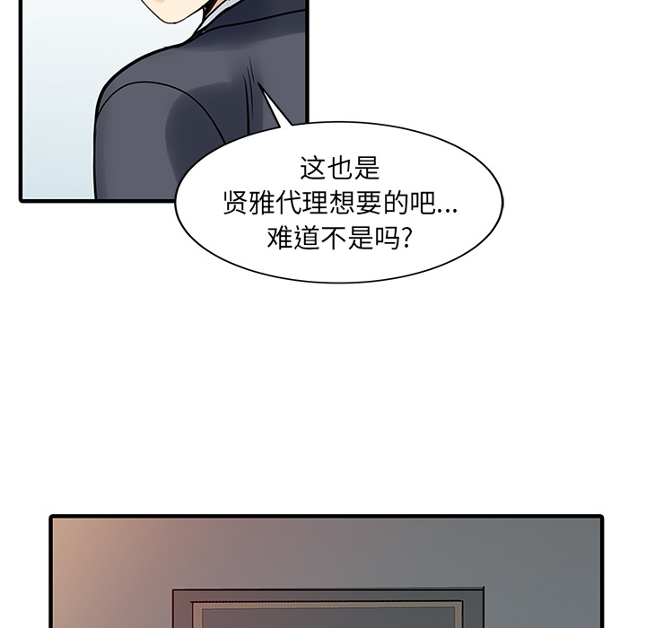 [韩国漫画] 家有双妻 爱情,熟女人妻,巨乳大奶#[82P]-42